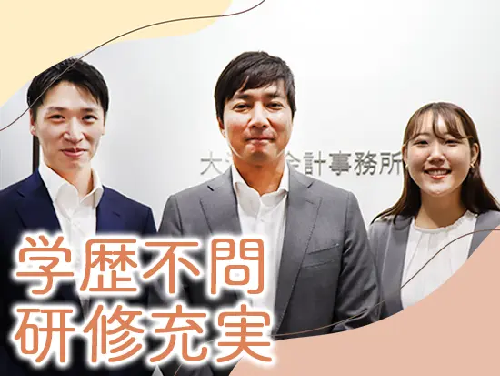 幅広い年代が活躍中です！少数精鋭の環境で専門的な知識が身につきます！