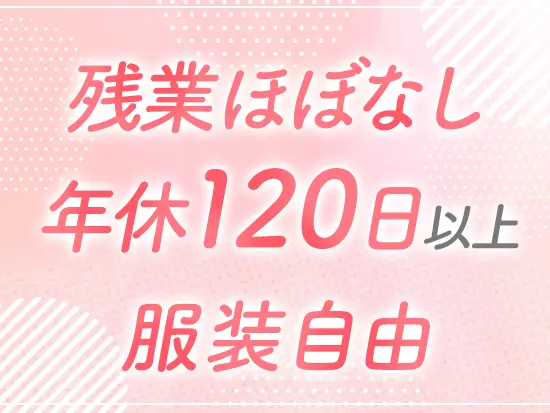 働きやすい環境づくりにも注力。社員の声に耳を傾けながら制度を整えています。