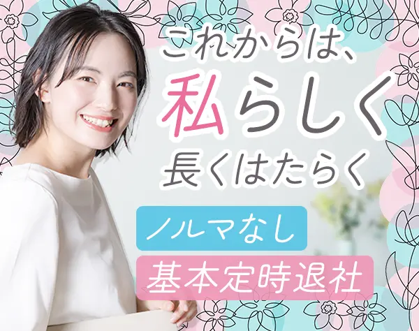 IT営業*何かしらの営業経験があればOK*基本残業ゼロ*年休130日以上*面談1回