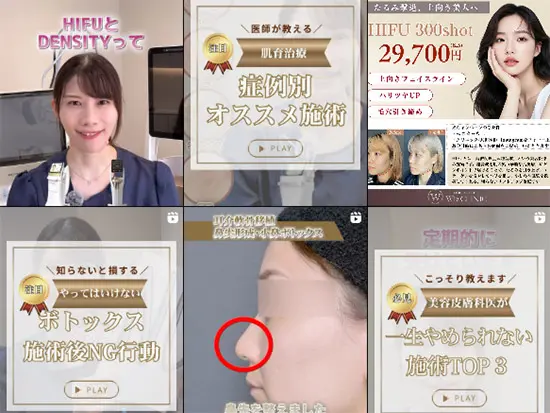 Instagramでも情報発信中！施術内容や導入機械が気になる方はぜひチェックを。