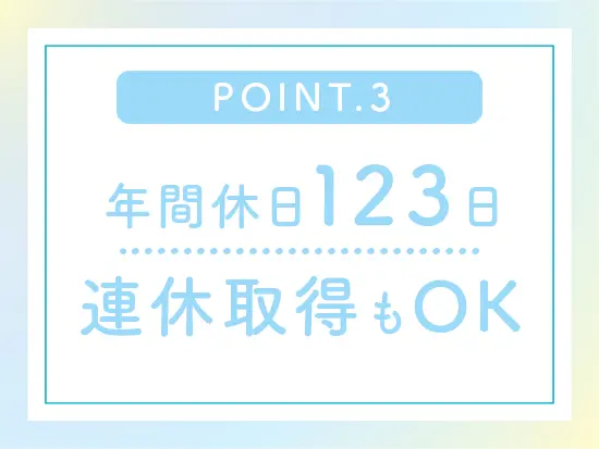 全体の6割が女性社員。産育休の取得実績も多く、子育てへの理解もある職場です。