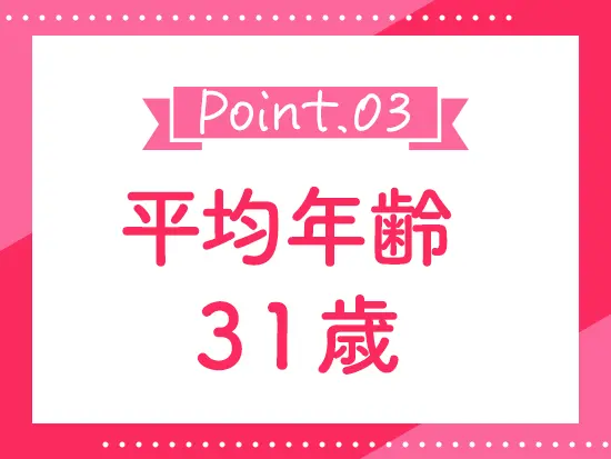 若手メンバーも多数活躍中！個性豊かなメンバーが揃い賑やかに過ごしています◎