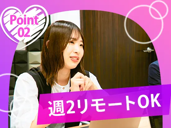 記念日有給休暇や子の看護休暇など、長く働ける制度も整っています！