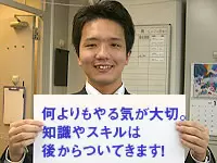 畠山です。営業スタイルも一緒に作っていきましょう！