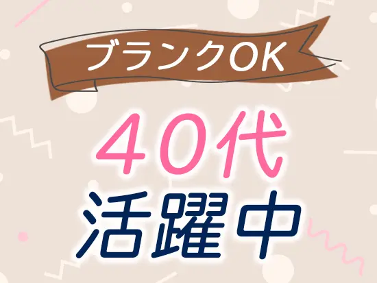 業界・職種未経験OK！何かわからないことがあれば気軽にお声がけください。