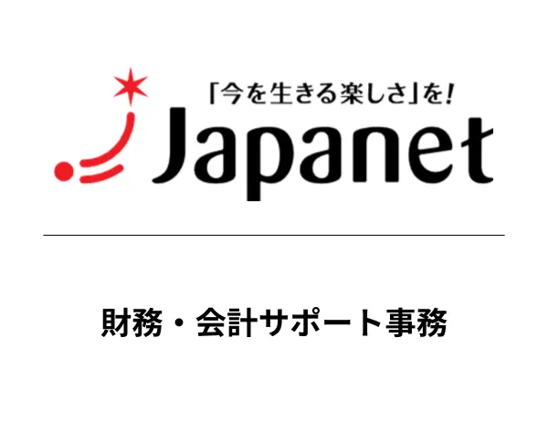 財務・会計サポート事務/銀行・証券など金融会社経験を活かす◎経験浅OK