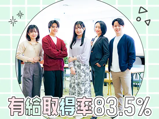 17：30定時退社で、帰りのショッピングや家族時間を大切にできます♪