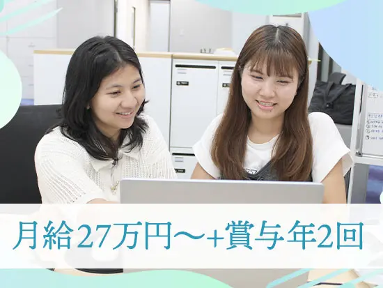 自由度高く、フレキシブルに活躍できる環境が整っています。