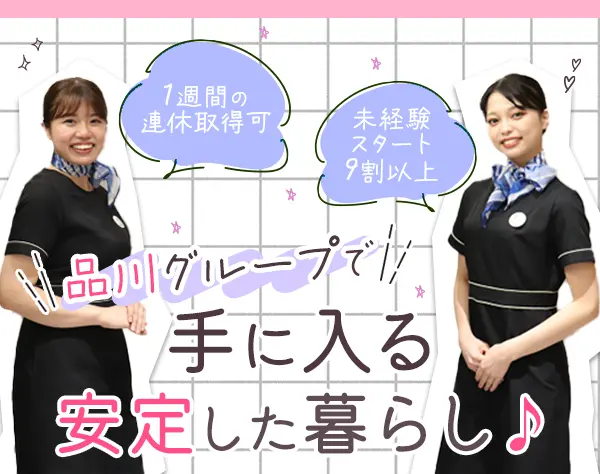 受付スタッフ*今ならお祝い金3万円進呈*残業月1h以下*年休130日*報奨金あり