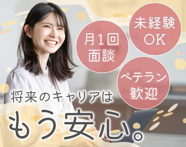 通信インフラエンジニア*リモート可*賞与年2回+特別賞与あり*家賃補助あり