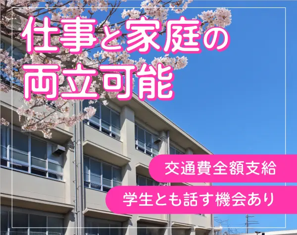 サポートスタッフ＊未経験歓迎＊柔軟なシフト制＊子育て経験が活かせる