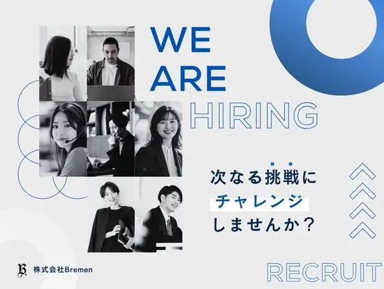 経験より、可能性を信じる紹介会社。フルリモート求人特化。