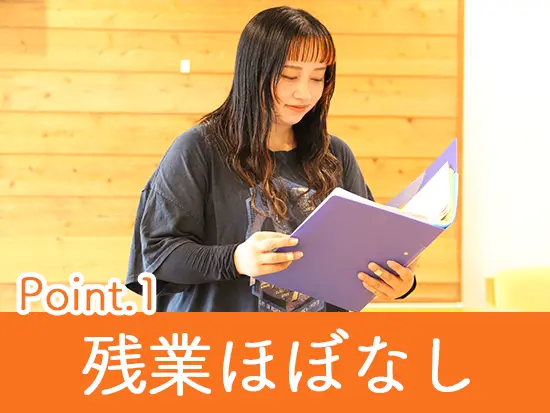 残業月平均10時間程度です！他にも希望休月3日・連休や土日祝休みも希望可など自分らしく働ける環境です。