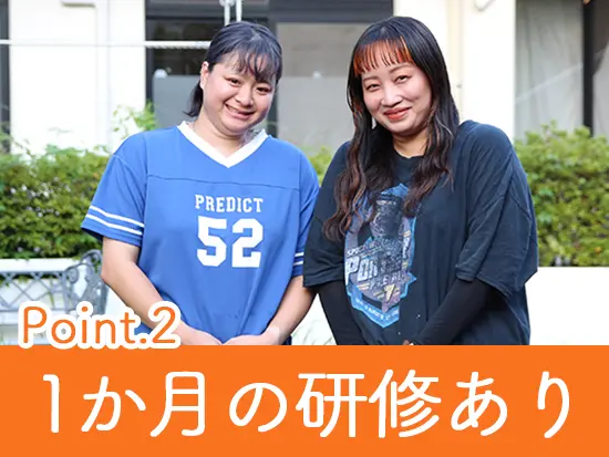 先輩社員がマンツーマンでレクチャーします♪分からないことがあればいつでもご相談ください◎