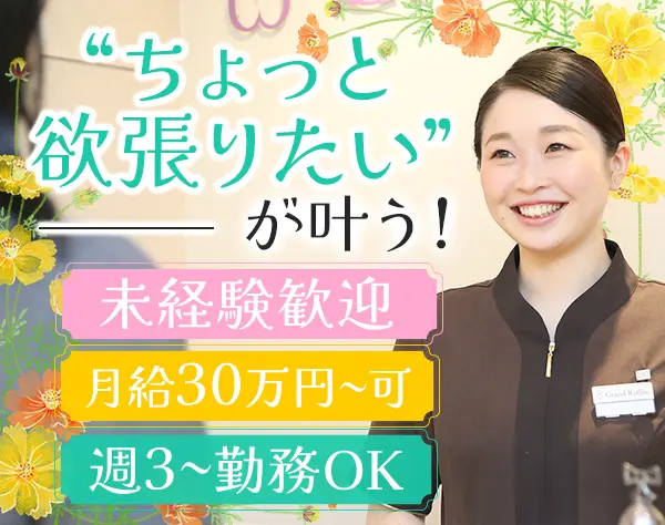 アロマセラピスト*3万人を育てた研修*選べるシフトで10連休もOK