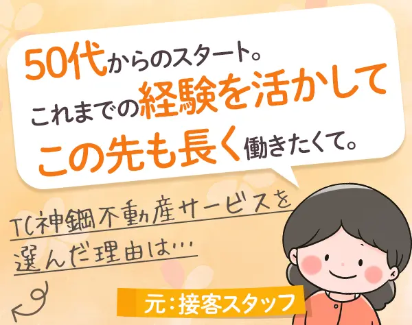 セキュリティスタッフ*未経験歓迎*40代・50代活躍*基本定時退社*夜勤なし