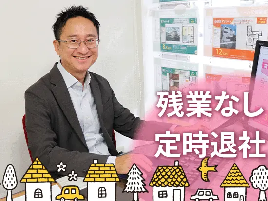 お客様の状況に応じて、17時、16時など早めに帰宅できる日もあります◎