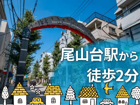 駅前の商店街沿いに建つ不動産企業。地域の方からの認知度も高いです！