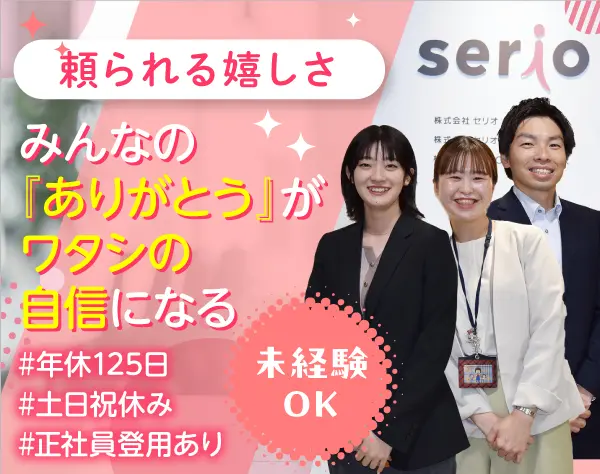 派遣スタッフサポート／年休125日／土日祝休み／駅チカ／正社員登用あり