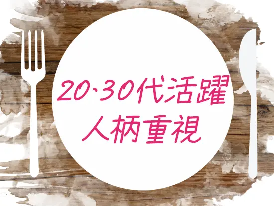 経験が浅い方もOK！様々なバックグラウンドを持つメンバーが在籍しています♪