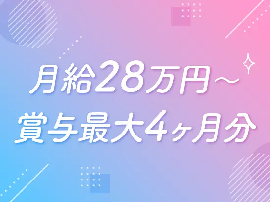 まずは1人でも多くの方とお話しできればと考えています。ぜひ、ご応募ください！
