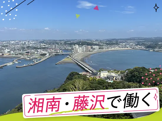 子育て中の方など、ライフスタイルに合わせて柔軟に働けます◎