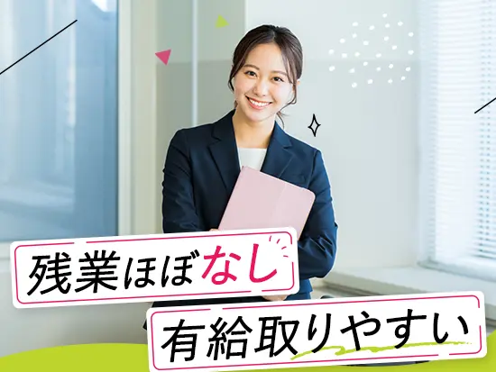 不動産業界と言えばハードワーク？それを覆す働きやすさがあります！