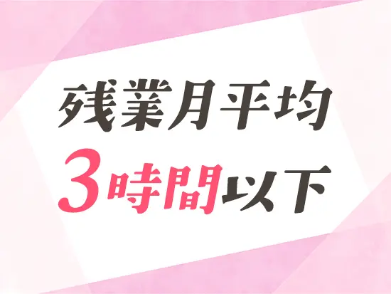 仕事終わりの時間も充実させられます◎