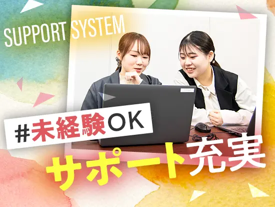 現任者とのOJTを通して、業務内容や流れをキャッチしていきましょう！