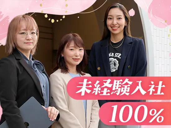 元アパレルショップ勤務、携帯販売スタッフ、営業職など、異業種からスタートした先輩が多数活躍中！