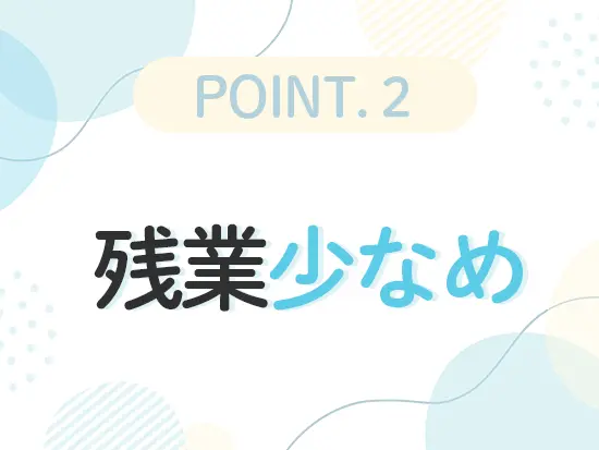 さらに、10時が出勤時間なので、朝の時間も余裕があります◎