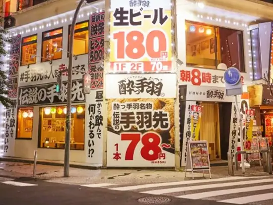 気取らずワイワイ楽しめる「酔っ手羽」。独自のアプローチで競争力のある事業展開を行っています。