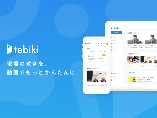 世界を支える現場の業務支援を行っています！