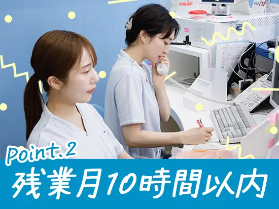 残業は月平均10時間程度で、オンとオフのメリハリをつけながら働けます♪