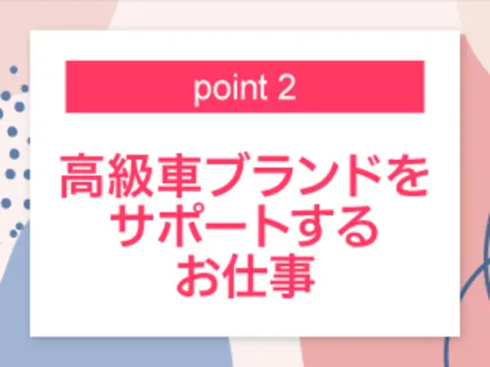 女性活躍推進企業として「えるぼし2つ星」を取得しており、働き方やキャリアに制限がないのも魅力です！