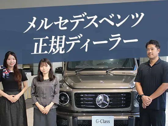 社内外の各種研修や先輩スタッフのサポートが充実しているので、未経験からでも安心してスタートできます。