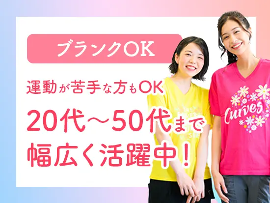正社員デビューも歓迎します！お人柄を重視した採用なのでお気軽にご応募ください◎