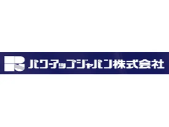 モノづくりを通じ、未来を創造する「パワー」を発揮！事業の発展と共に、確かな成長を実現できる環境です。
