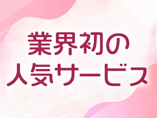 業界を変える新しいサービス「引越マルシェ」。お客様からもたくさんの「ありがとう」をもらえます！