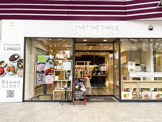 写真はTASTING TABLE PREMIUM FROZEN。こだわりの商品を多数取り揃えているだけでなく、試食もできます。