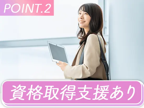 スキルをアップさせたいという方にもおすすめです！