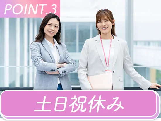有給取得率90%以上（1時間単位で取得可能）とお休みも大切にできます！