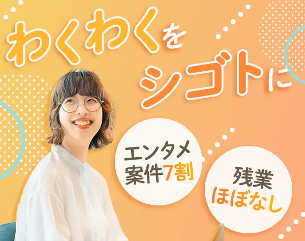 開発エンジニア｜経験1年未満OK*残業月10時間以下*リモート有*年休120日～