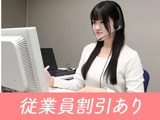 他にも施設優待利用制度や視察支援制度など、当社ならではの制度を多数ご用意しています！