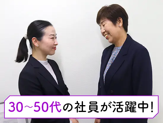 土日祝休み＋自由なスケジューリングが可能なので、家庭をお持ちの方も柔軟に働くことができます！