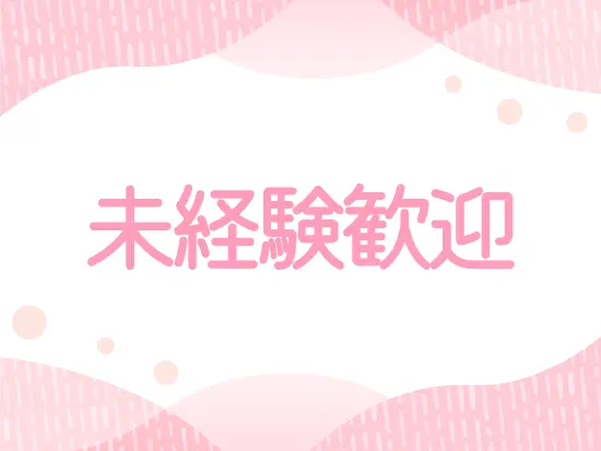 未経験スタートから電話応対スキルを身につけられます
