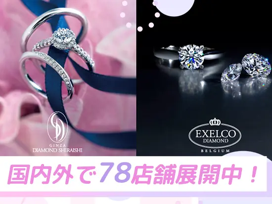 国内70店舗・海外10店舗を展開する安定のグローバル企業です♪