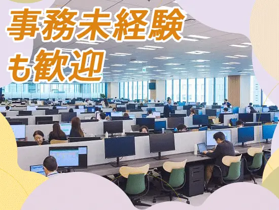 社内教育制度が充実！成長中の会社と一緒に、スキルを伸ばしてきましょう。