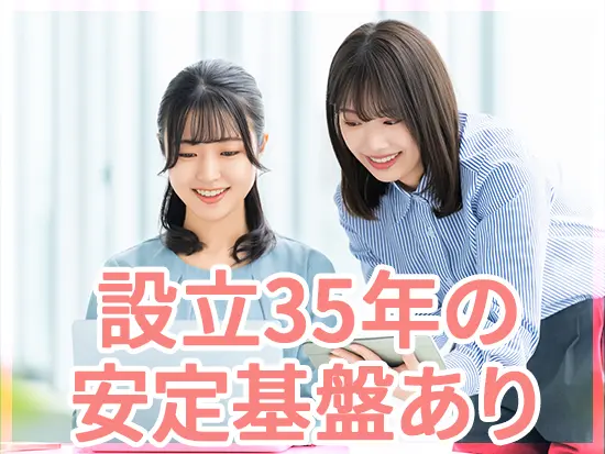 保険調剤薬局を関東圏を中心に展開しています。安定の医療業界で働けます！