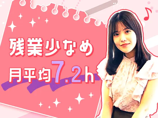 案件によってはフルリモート勤務も可能。ライフスタイルに合わせた働き方が実現できます。